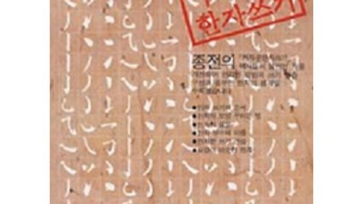 생활한자 3000자 후기: 써보니 이렇게 좋았어요! 🤩