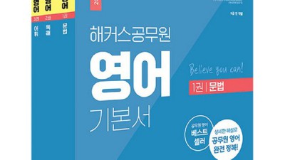 해커스 만능 일반상식: 후회 없는 선택? 솔직 후기와 꿀팁 대방출!